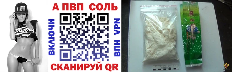 наркотики  Нефтеюганск  A-PVP кристаллы 